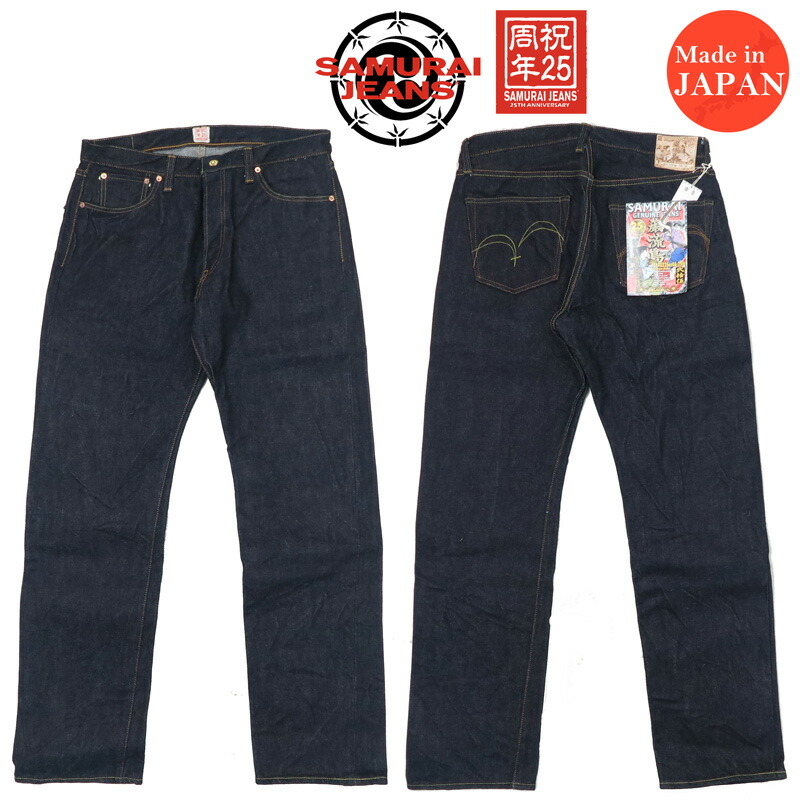 【楽天市場】サムライジーンズ SAMURAI JEANS ジーンズ S510XX25oz-MT スペシャル限定 槍の又左モデル 25ozスペシャルセルビッチデニム  インディゴ レギュラーストレート : アースマーケット