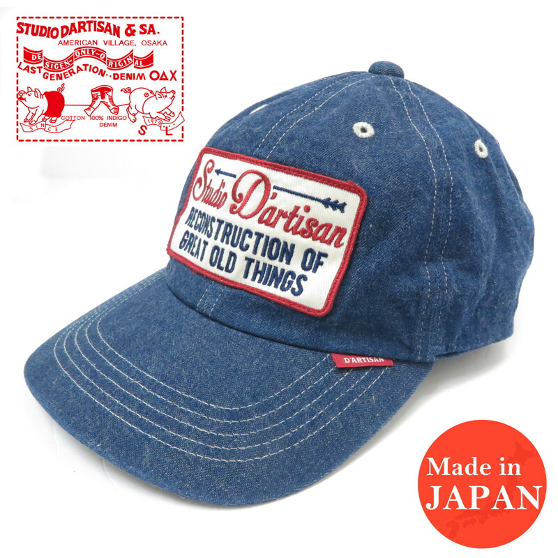 楽天市場】ステュディオ・ダルチザン STUDIO D'ARTISAN