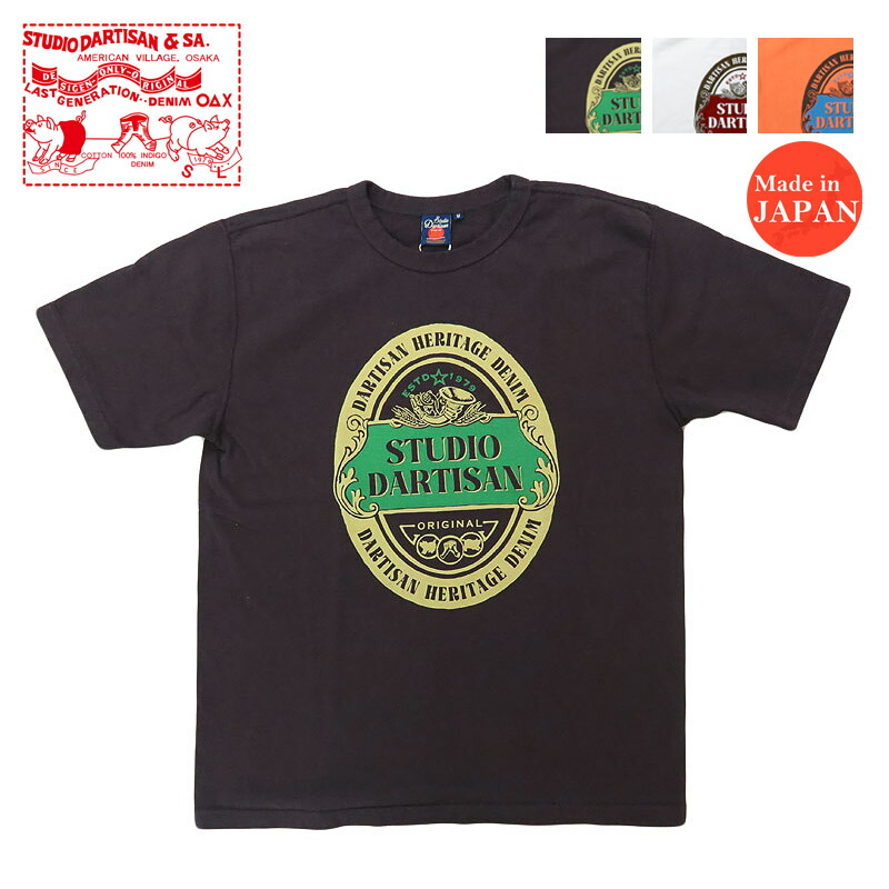 楽天市場】ダルチザン ステュディオ・ダ・ルチザン STUDIO D'ARTISAN