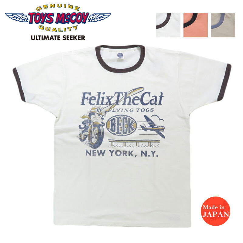 トイズマッコイTOYSMcCOY 半袖 Tシャツ フィリックス リンガーT JOHNNY RINGER TEE \