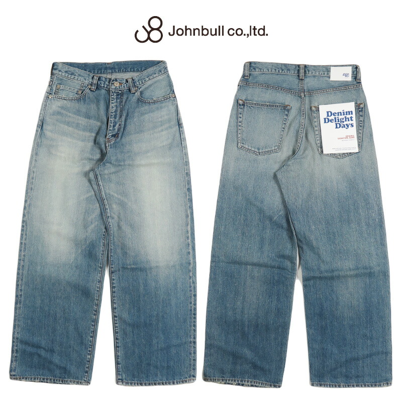 ジョンブル JOHNBULL 【DENIM DELIGHT DAYS】 セルヴィッチ ジーンズ 広々とした デニム  フェイド JY261P04-417【2026年春夏新作】