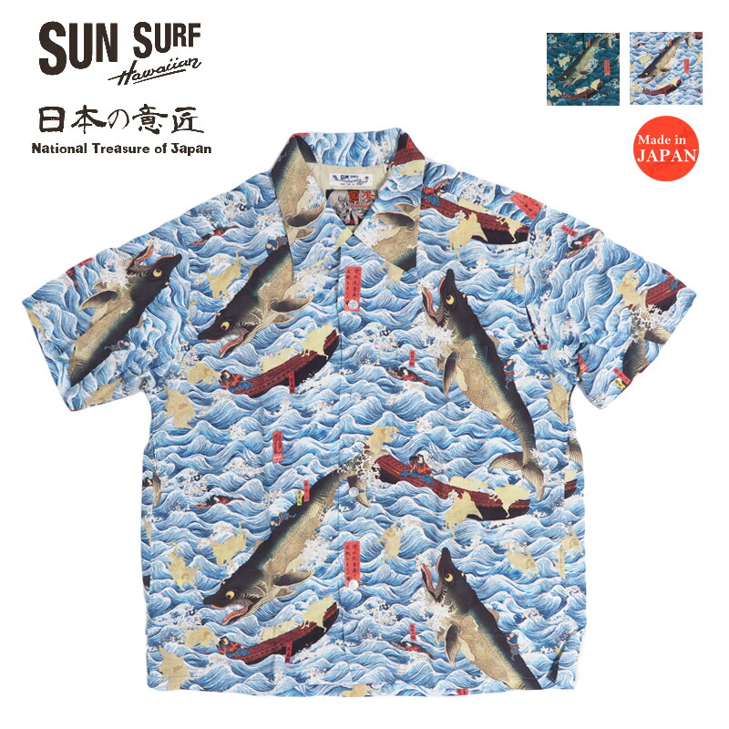 サンサーフ SUN SURF 半袖 レーヨンフジエット ハワイアンシャツ SUN SURF × 歌川国芳 SPECIAL EDITION “讃岐院眷属をして為朝をすくふ図” SS39742 【2026年春夏新作】|アースマーケット
