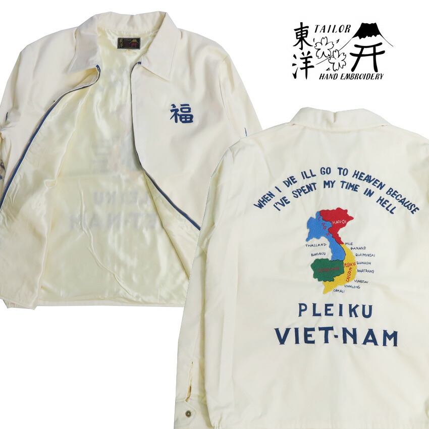 テーラー東洋 テイラー東洋 Tailor Toyo ベトナム ジャケット ベトジャン VIETNAM-MAP 1960年代中期 刺繍 コットン ジャンパー TT15892-105 【2026年春夏新作】 34,320円
