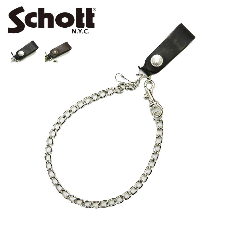 打つこと Schott なめし革WALLET CHAIN ウォレット チェーン店 クロムエクセルレザー sch5970024