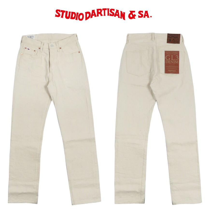 ダルチザン ステュディオ・ダ・ルチザン STUDIO D\u0027ARTISAN 15薬局衡オンス GL3 生成りジーンズ デニム レギュラー引っ切り無い SD-1001E 【2026年春夏新作】