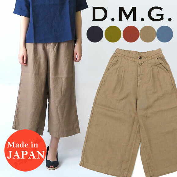 ドミンゴ D.M.G. DOMINGO ワイド トラウザー イージー パンツ レディース  MADE IN JAPAN 13-994t 楽天市場】ドミンゴ D.M.G. DOMINGO ワイド トラウザー イージー