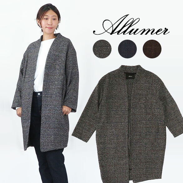 Allumer アリュメール ボタンレス ロング ジャケット コート レディース 8154124｜アースマーケット
