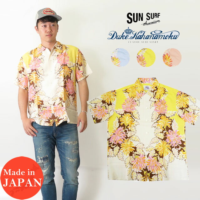 楽天市場】サンサーフ SUN SURF 半袖 アロハシャツ ハワイアン