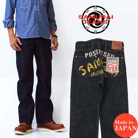 楽天市場】サムライジーンズ SAMURAI JEANS ジーンズ 巌流島 20周年限定モデル S510XX20ozGA-20th 20oz レギュラー  ストレート ジーパン デニム : アースマーケット