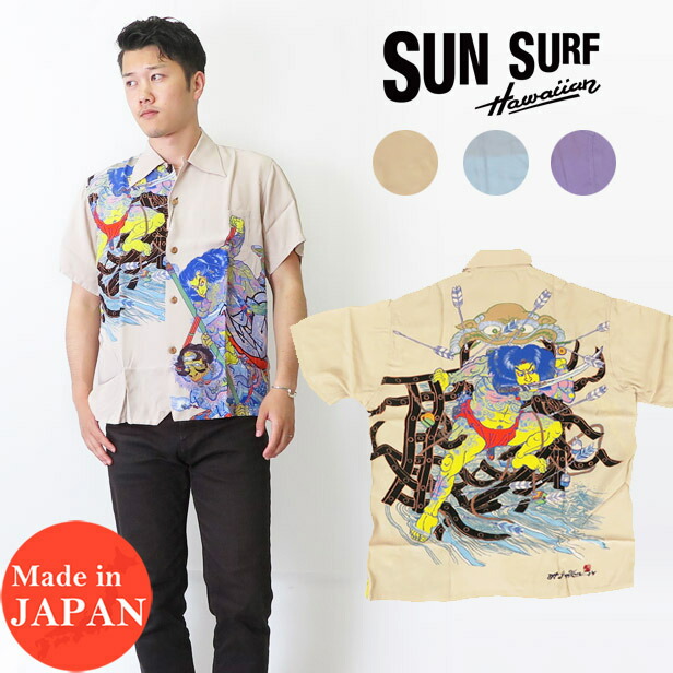 SUN SURF サンサーフ KEONI OF HAWAIIS/Sハワイアンティーシャツ「浮世水滸伝龍虎」
