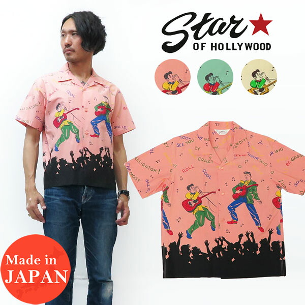 STAR OF HOLLYWOOD スターオブハリウッド 半袖 コットン オープンカラーシャツ ハワイアン アロハシャツ "KING OF ROCK'N'ROLL" SH38116｜アースマーケット