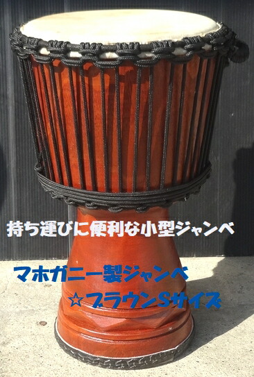 職人手作り　ジャンベ Amazon.co.jp: ジャンベ - パーカッション・打楽器: 楽器・音響機器