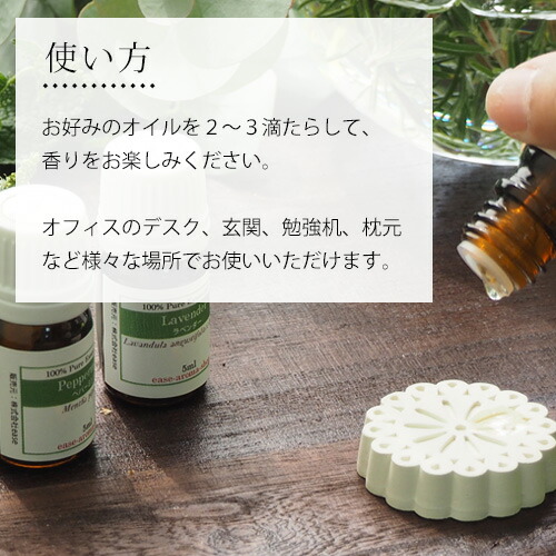 楽天市場 Kava アロマストーン Lace アロマ ギフト Rcp Ease Aroma Shop