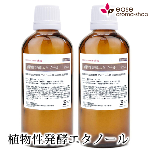 楽天市場 植物性発酵エタノール 0ml 50ml 4本 濃度 手作り化粧品 手作り化粧水 除菌 抗菌 手 指 洗浄 スプレー ウイルス 対策 予防 衛生用品 子供 感染症 Rcp Ease Aroma Shop