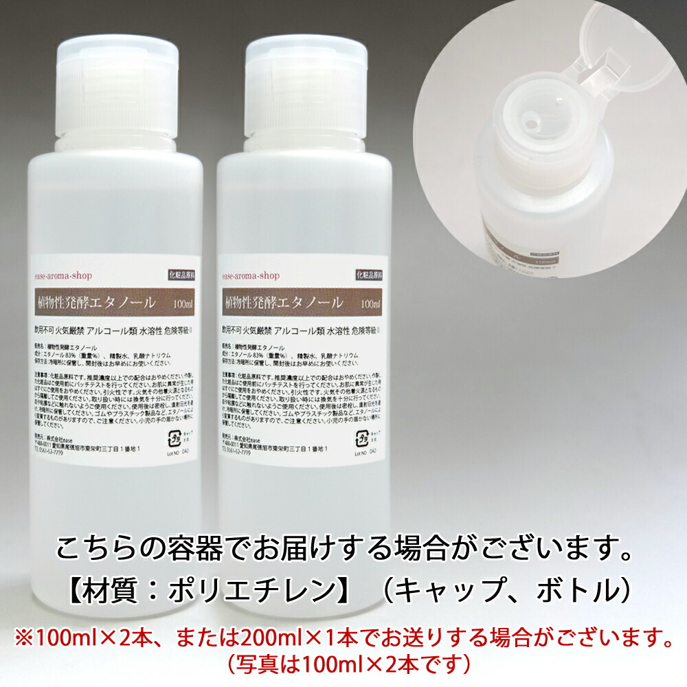 液 手作り 消毒