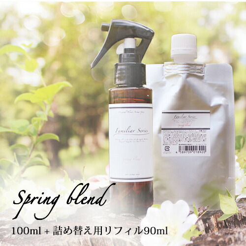 マスクスプレー Spring Blend 100ml リフィル 90ml セット アロマスプレー 花粉が気になる季節に Familiar Series マスク アロマ 花粉 風邪 対策 グッズ 予防 ラベンダー ユーカリ レモン 子供 ブレンドオイル