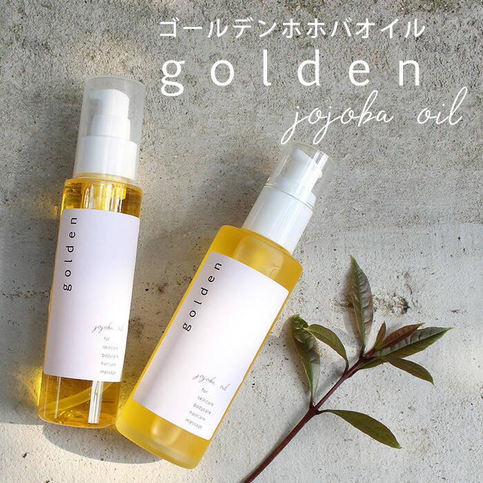 楽天市場】ステラワールド ゴールドヘアオイル 80ml Gold hair