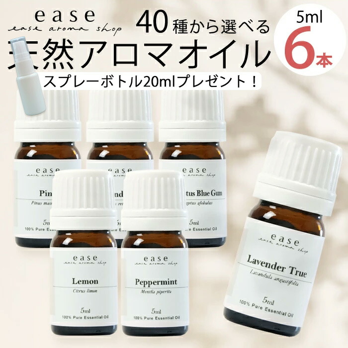 楽天市場】基本の精油2級9本set 【※第52回アロマテラピー検定