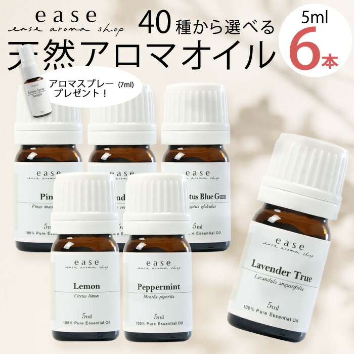 ＼すぐ使える！ひのきキューブ付き★／ アロマオイル AEAJ認定 40種から選べる6本 各5ml 精油 返品保証付 送料無料 100%ピュア エッセンシャルオイル 精油 セット アロマ 加湿器 ギフト オーガニック お試し ラベンダー オレンジ ティートリー...