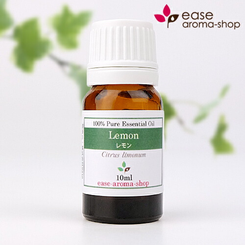 楽天市場 オーガニック レモン 10ml 精油 エッセンシャルオイル アロマオイル アロマ ギフト Aeaj表示基準適合認定精油 Rcp Ease Aroma Shop