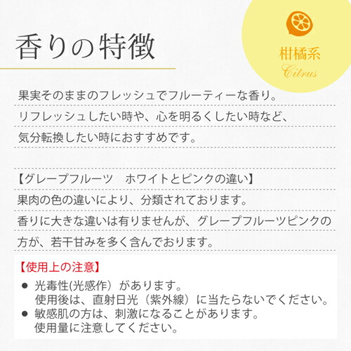 楽天市場 グレープフルーツピンク 5ml 精油 エッセンシャルオイル アロマオイル アロマ ギフト グレープフルーツ ピンク ピンクグレープフルーツ Aeaj表示基準適合認定精油 Rcp Ease Aroma Shop