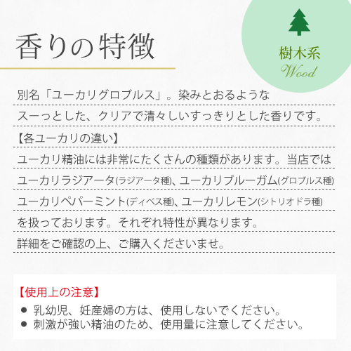 楽天市場 ユーカリブルーガム ユーカリグロブルス 10ml 精油 エッセンシャルオイル アロマオイル Aeaj表示基準適合認定精油 Ori Rcp Ease Aroma Shop