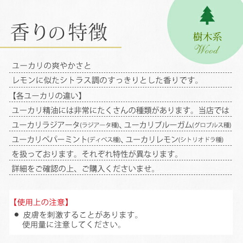 楽天市場 ユーカリレモン 10ml 精油 エッセンシャルオイル アロマオイル Aeaj表示基準適合認定精油 Rcp Ease Aroma Shop