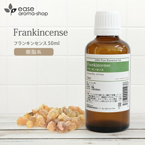 内祝い アロマオイル フランキンセンス 乳香 100ml Aeaj表示基準適合認定精油 高品質 エッセンシャルオイル 精油 アロマオイル 人気 アロマテラピー 香り フレーバーライフ 癒し アロマグッズ アロマオイル 内祝い アロマオイル フランキンセンス 乳香 100ml Aeaj表示基準適合認定精油 高品質 エッセンシャルオイル 精油 アロマオイル 人気 アロマテラピー 香り フレーバーライフ 癒し アロマグッズ アロマオイル