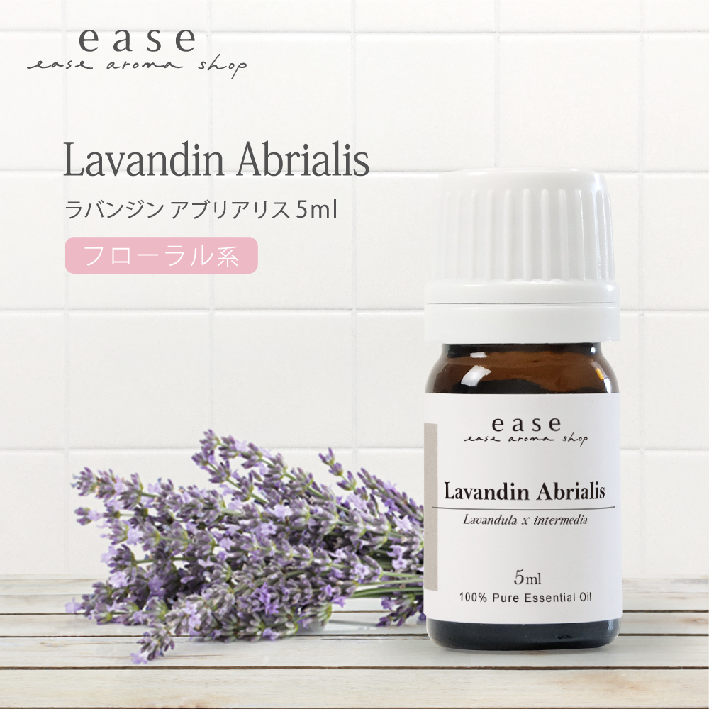 楽天市場】【オーガニック】ラバンジン アブリアリス 5ml 【精油