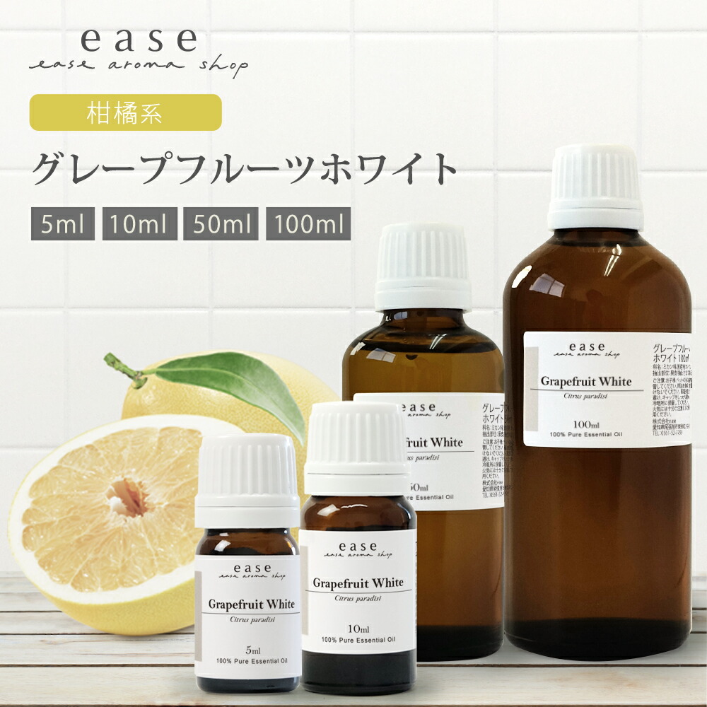 専用ですm(__)m 10本 ペパーミント エッセンシャルオイル 5ml grapefruit_white.jpg