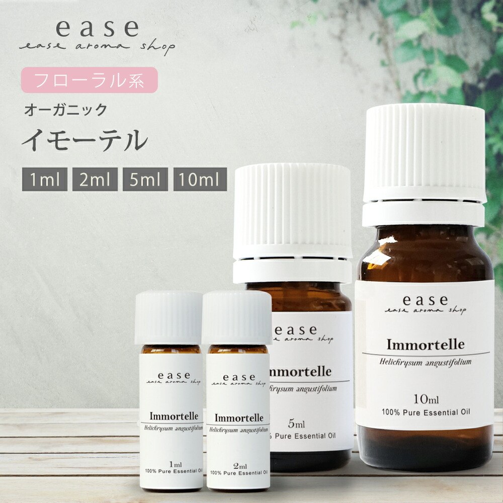 楽天市場】【オーガニック】メリッサ 1ml 2m 5ml 10ml 【精油