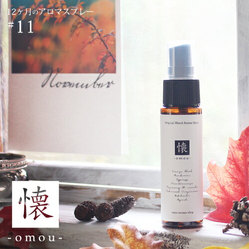 楽天市場】アロマスプレー 祈 inori blend 30ml☆ 12月☆メール