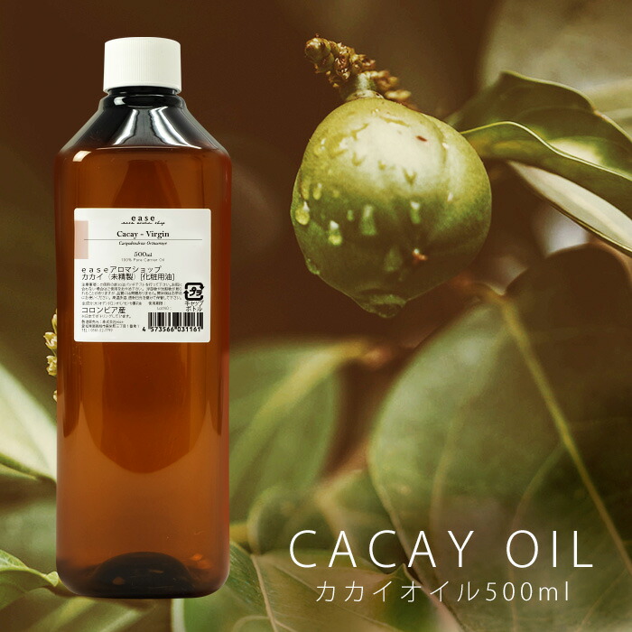 ＼25%OFF★6/18 10:59まで／カカイ 手入らず 油絵の具 500ml 【受注生み出すこと】カカイオイル 未斎戒もく浴  cacay virgin oil 人間の顔 揉み療治 保湿 生まれながら100% 無足し加える 履歴油絵の具 美容油絵の具 軍事基地油絵の具 素はだ世話をする かかと 大電気容量 御役目用