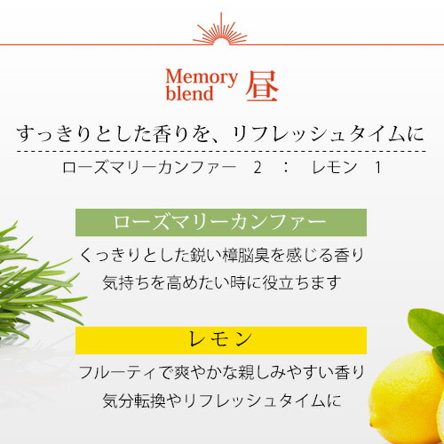 楽天市場 メモリーブレンド 昼用 10ml ローズマリー カンファー レモン メール便可 Memory Blend たけしの家庭の医学 Tvで紹介 認知症 精油 アロマ シニア 敬老の日 Ease Aroma Shop