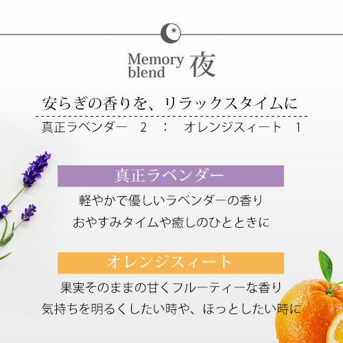 楽天市場 メモリーブレンド 夜用 10ml 真正ラベンダー オレンジスイート メール便可 Memory Blend たけしの家庭の医学 Tvで紹介 認知症 精油 アロマ シニア 敬老の日 Rcp Ease Aroma Shop