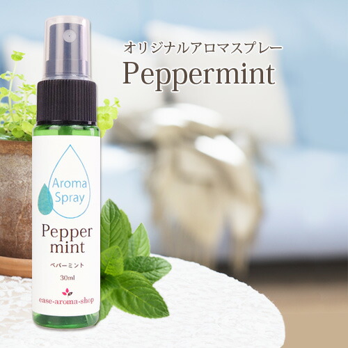 楽天市場】【ランキング受賞】アロマスプレー Outdoor 30ml☆虫 楽天市場】【ランキング受賞】アロマスプレー Outdoor 30ml☆虫