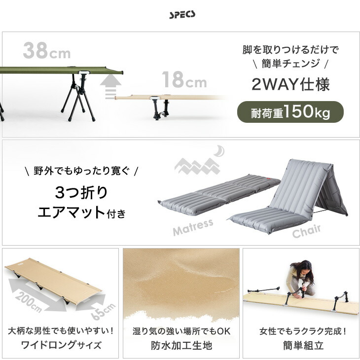 ワイドロングな2WAYコット エアマット付 アウトドアコット 収納袋 200×65cm 軽量 耐荷重150kg ハイ 枕 ローコット フォールディング