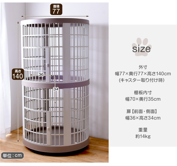 錆びないプラスチック製！丸型ハイタイプ キャットケージ 2段 猫 