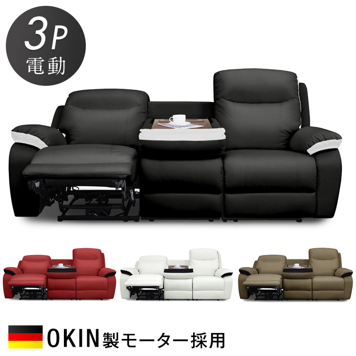 楽天市場】リクライニングソファー 電動式 幅195cm 【開梱設置送料無料