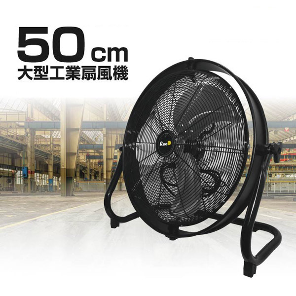 【正午~クーポン5%引】 超 ハイパワー 扇風機 大型 50cm 業務用 据え置き 工場扇 首振り 工場扇風機 サーキュレーター 換気 工業扇風機 工業用扇風機 大型扇風機 業務用扇風機 床置き 強力 ファン 夏 1年保証 換気