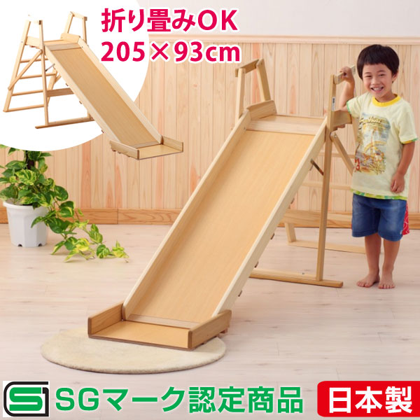 20時〜5%OFFクーポン 国産 木製 折り畳み可能 すべり台 室内ジム 滑り台 SGマーク認定 ブナ材使用 大型遊具 子供用 折りたたみ ヨーロッパ産 20時〜5%OFFクーポン 国産 木製 折り畳み可能 すべり台 室内ジム 滑り台 SGマーク認定 ブナ材使用 大型遊具 子供用 折りたたみ ヨーロッパ産