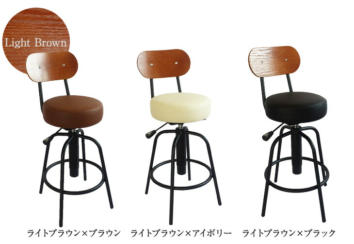 カウンターチェアー 昇降 背もたれ付き カフェ 北欧 同色2脚セット バーチェアー イス アンティーク調 カウンターチェア チェア カウンターチェア カウンター いす 椅子 スバーチェア ヴィンテージ風 黒 茶 アイボリー 送料無料 同色2脚セット カウンターチェア 昇降