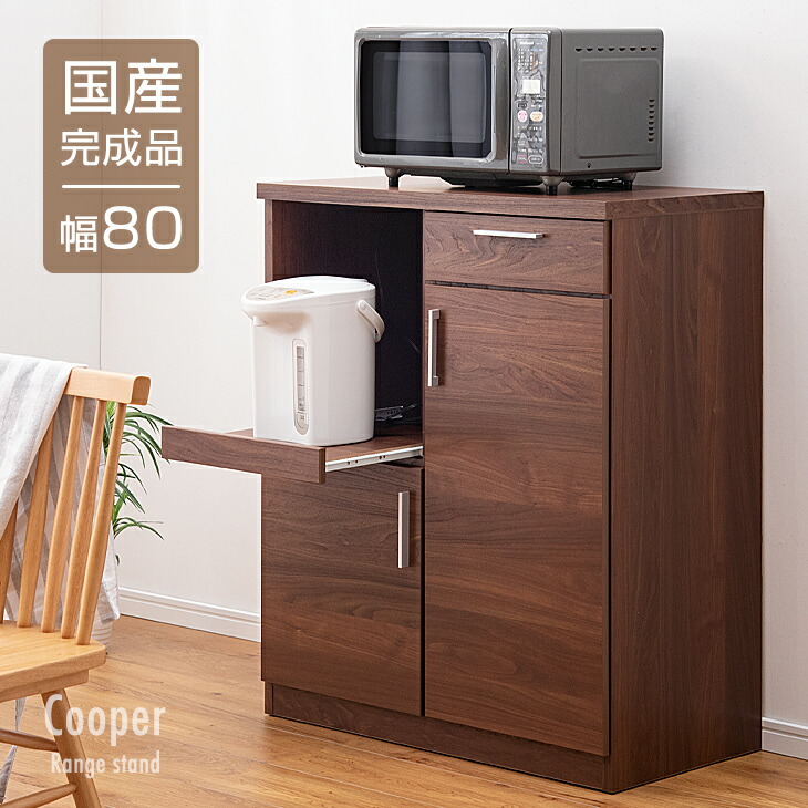 国産 レンジ台 レンジボード 幅80 レンジボード スライド 大型レンジ対応 おしゃれ レンジラック キッチン収納 レンジラック コンセント付き 日本製 キッチン 送料無料 完成品 食器棚 北欧 国産 完成品 レンジ台 幅80 大型レンジ対応 コンセント付き スライド 食器棚