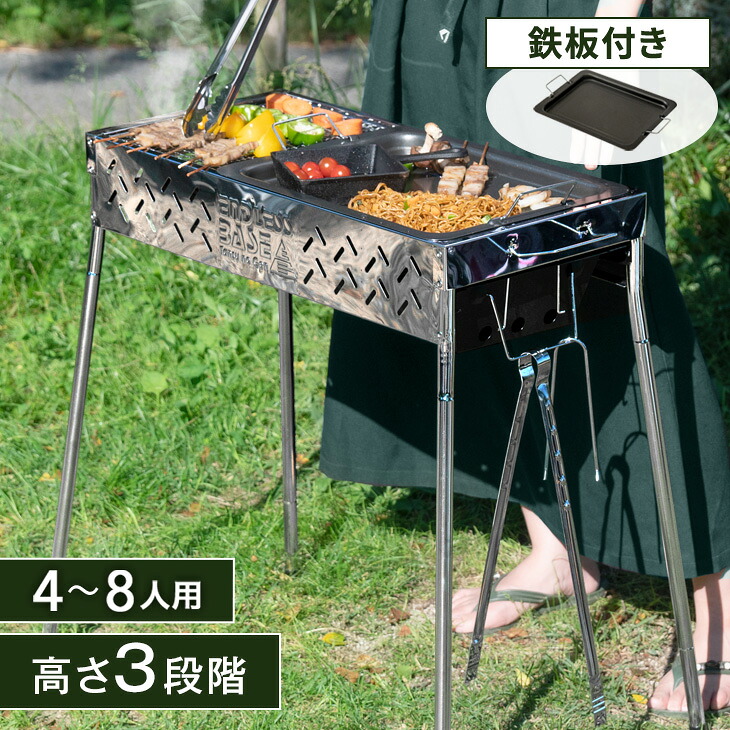 網＆鉄板焼OK バーベキューコンロ 折りたたみ ステンレス セット 大型 