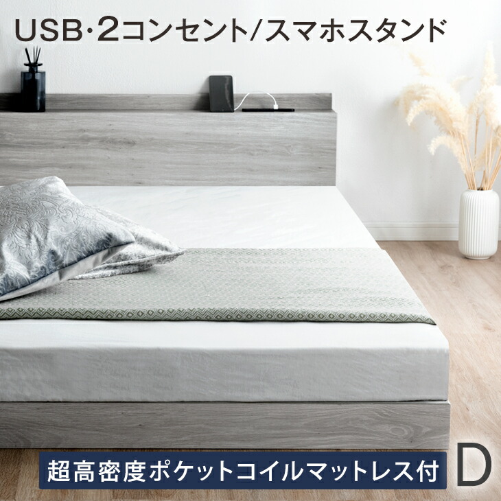 楽天市場】RENEW クイーンベッド USB・2コンセント&スマホスタンド付き