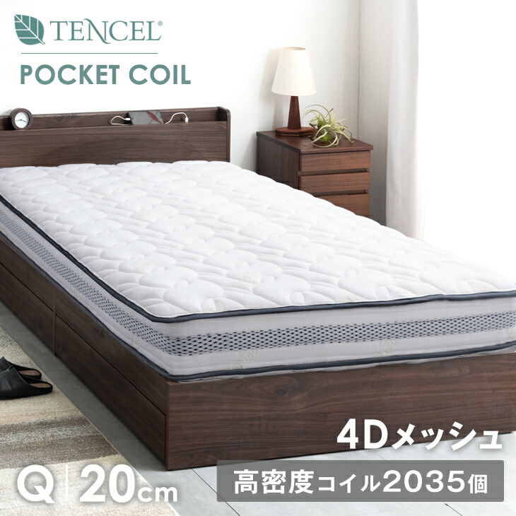 楽天市場】超高密度コイル マットレス 4Dメッシュ ポケットコイル