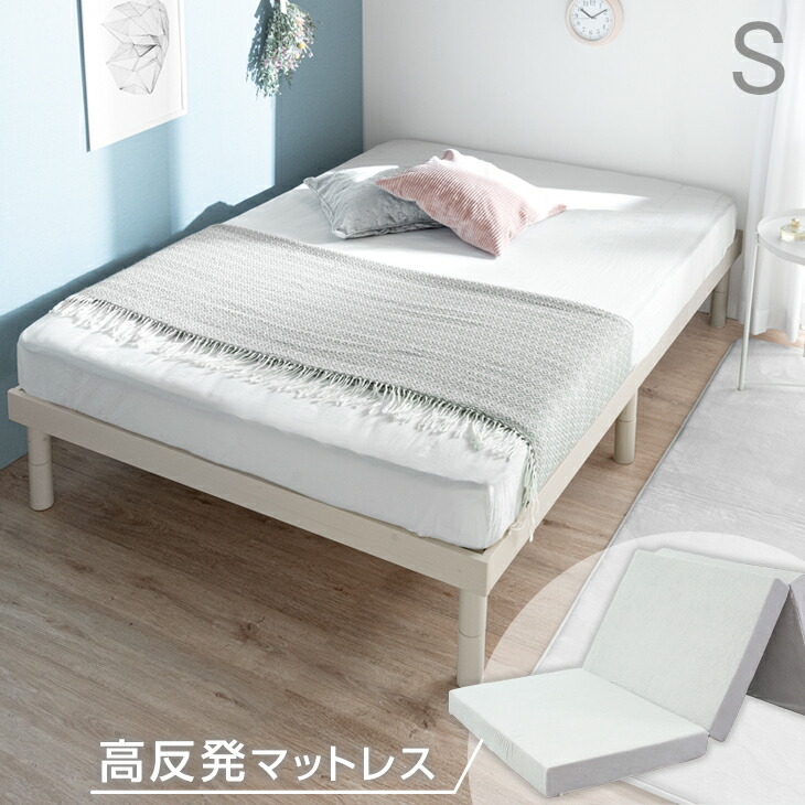 ベッド マットレス付 厚み10cm 3つ折りマットレス すのこベッド シングル シングルベッド ローベッド ベッドフレーム ベッドマットレスセット 高反発マットレス ベット