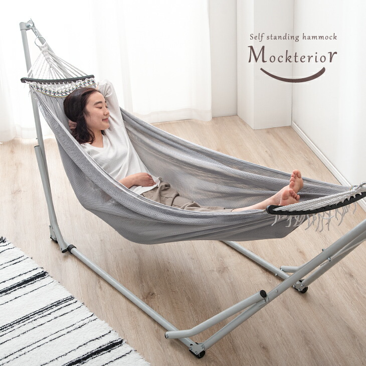 送料無料 新色鼠色御出座 ハンモック 自助結婚式 主宰者ー 座 室内 自立式3way 3way チェア ハンモックチェア ハンモックチェアー 営所 コンパクト レジャー 庭 大洋 御洒落 アウトドア ハンモック Arsn Sn