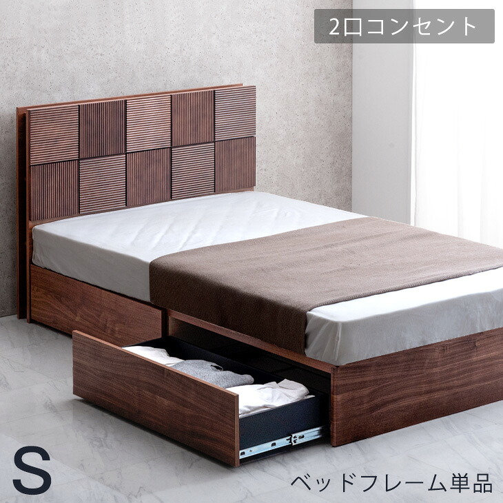 【搬入設置込み】 コンセント付き 天然木 ベッド シングル 引き出し付き すのこベッド 収納ベッド ベッドフレーム シングルベッド 宮棚付き 収納付き ベットフレーム 引き出し付きベッド おしゃれ 【超大型】【後払/時間指定NG】|ベッド寝具専門店 イーズスペース