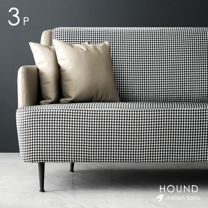 【大決算プライス】 イタリアンモダン 千鳥柄 3P ソファー ファブリック ＆ レザー 調 ソファ ソファー sofa 3Pソファ 3Pソファー 3人掛け 3人掛 3人 2.5P 2.5人掛け モダン おしゃれ 布地 ベージュ ブラック オレンジ 【超大型】【後払/時間指定NG】